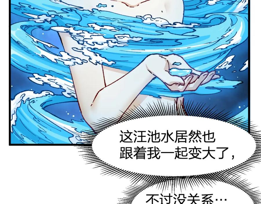 圣墟 第230话 封印大妖？！ 第42页