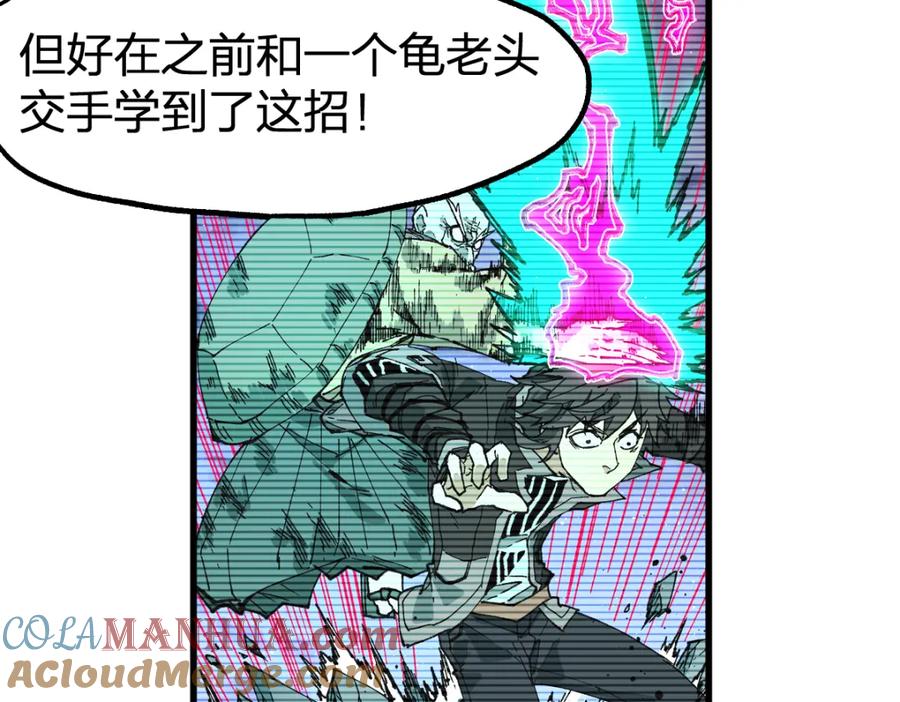 圣墟 第230话 封印大妖？！ 第61页
