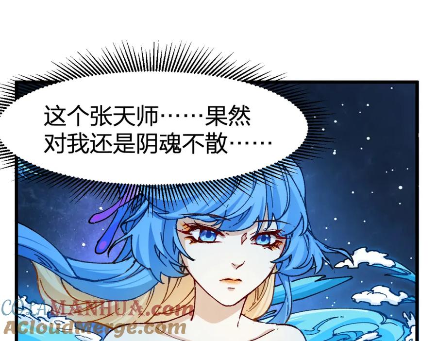 圣墟 第230话 封印大妖？！ 第41页