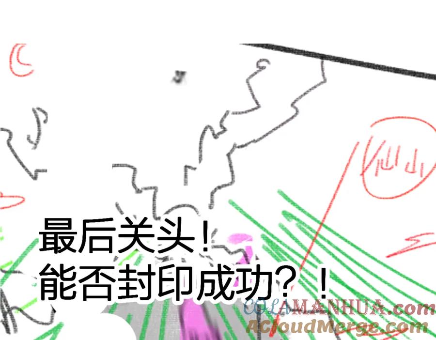 圣墟 第230话 封印大妖？！ 第97页