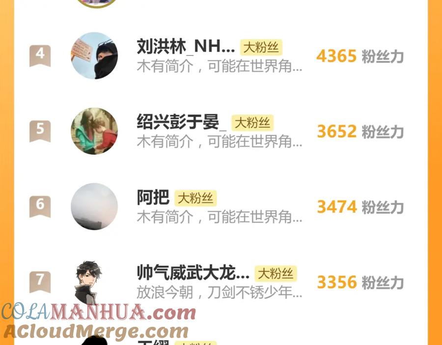 圣墟 第230话 封印大妖？！ 第105页