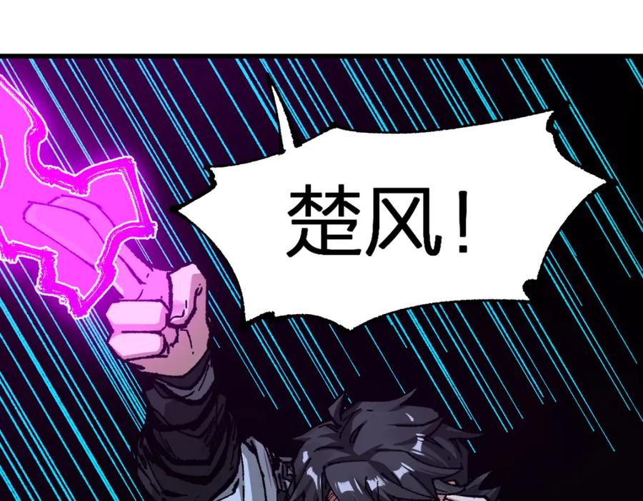 圣墟 第230话 封印大妖？！ 第58页