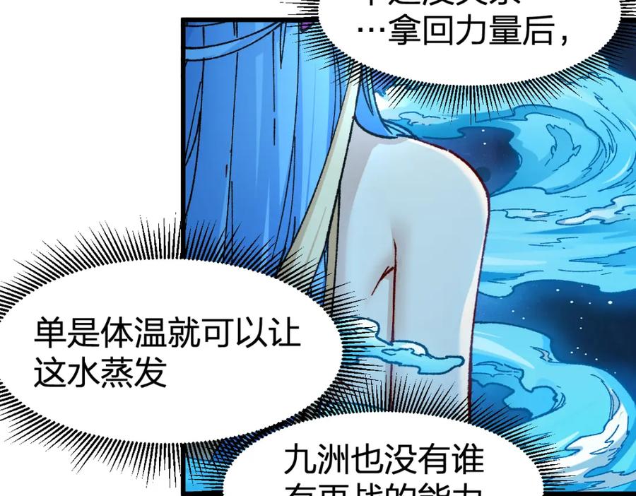 圣墟 第230话 封印大妖？！ 第43页