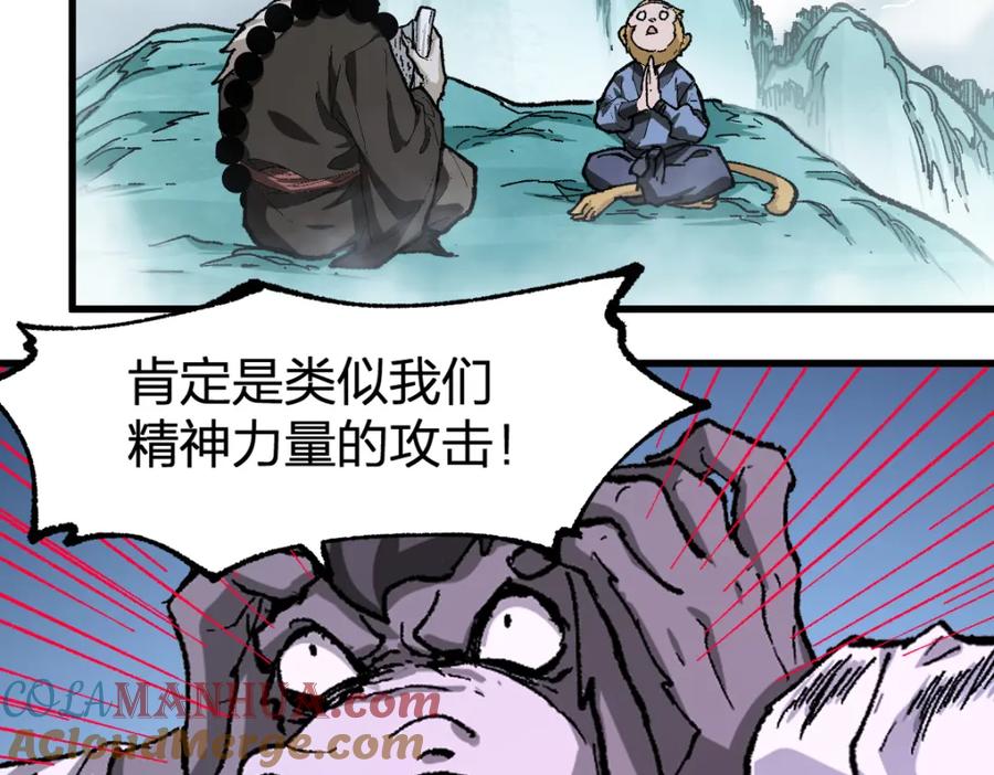 圣墟 第230话 封印大妖？！ 第25页