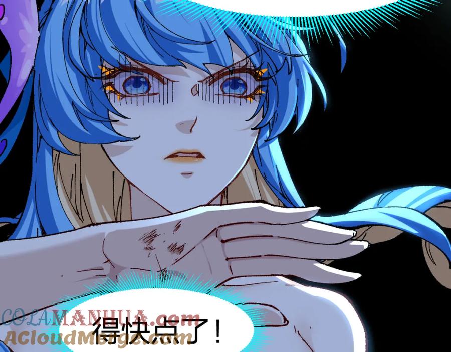 圣墟 第230话 封印大妖？！ 第9页