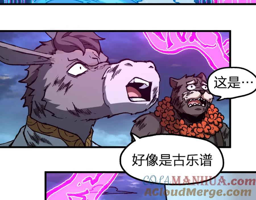 圣墟 第230话 封印大妖？！ 第13页