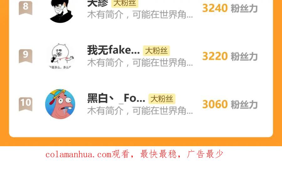 圣墟 第230话 封印大妖？！ 第106页