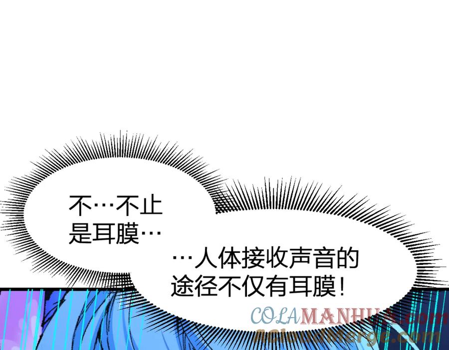 圣墟 第230话 封印大妖？！ 第65页