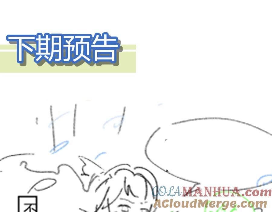 圣墟 第231话 二次天地异变？！ 第105页