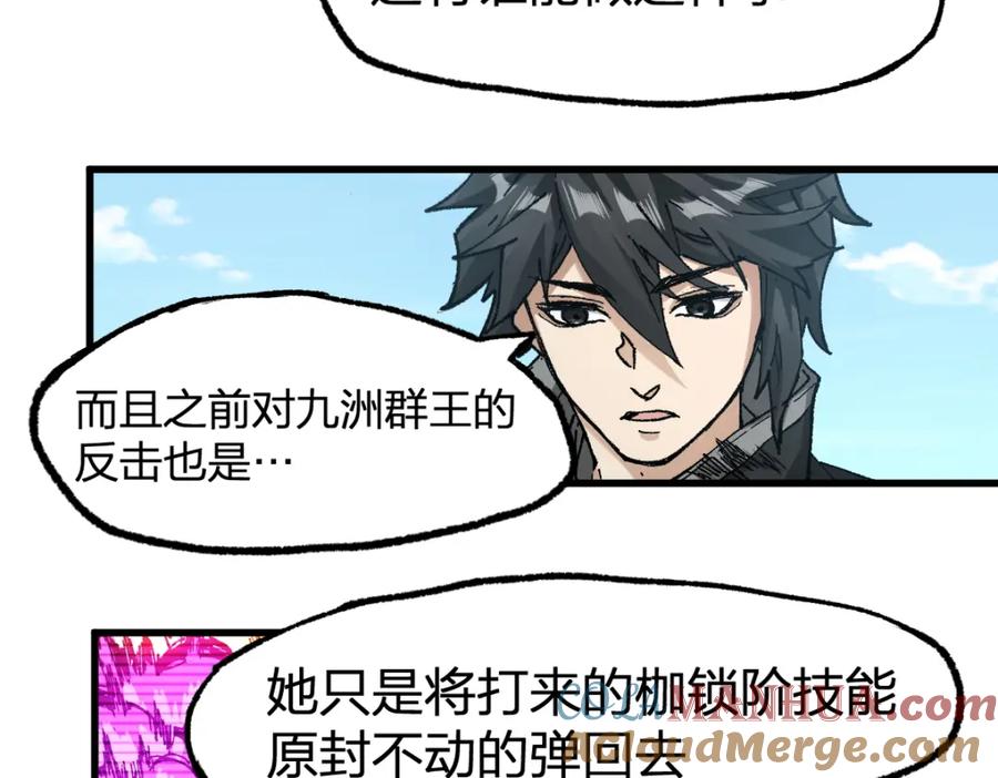 圣墟 第231话 二次天地异变？！ 第49页