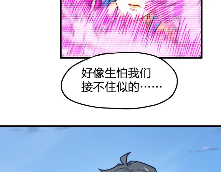 圣墟 第231话 二次天地异变？！ 第52页