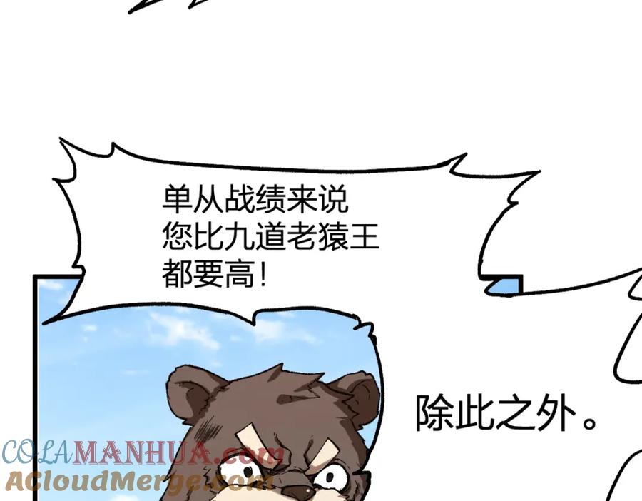 圣墟 第231话 二次天地异变？！ 第41页
