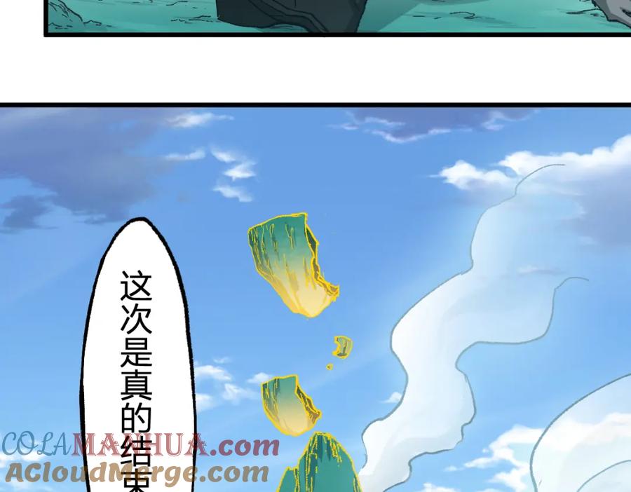 圣墟 第231话 二次天地异变？！ 第33页