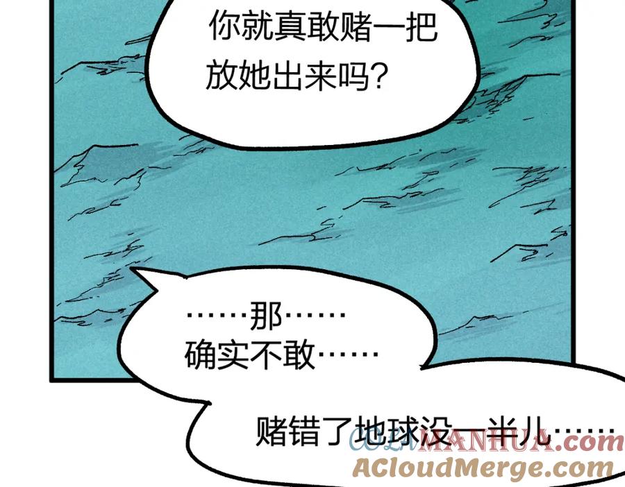 圣墟 第231话 二次天地异变？！ 第69页