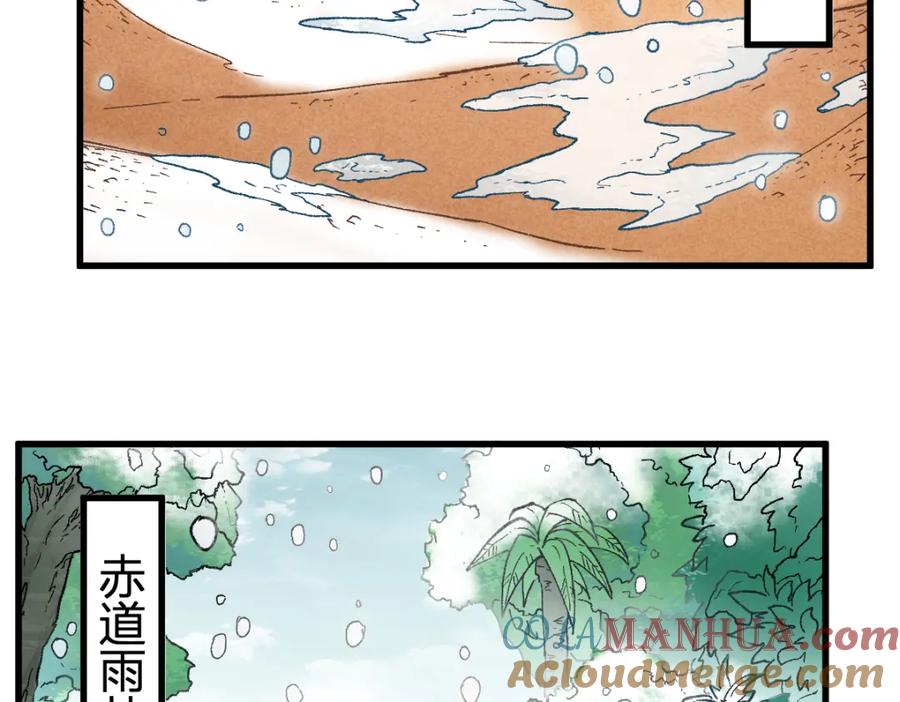 圣墟 第231话 二次天地异变？！ 第93页
