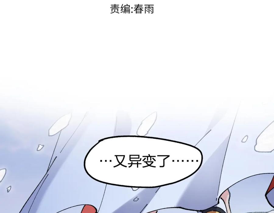 圣墟 第232话 巨变的世界！ 第28页