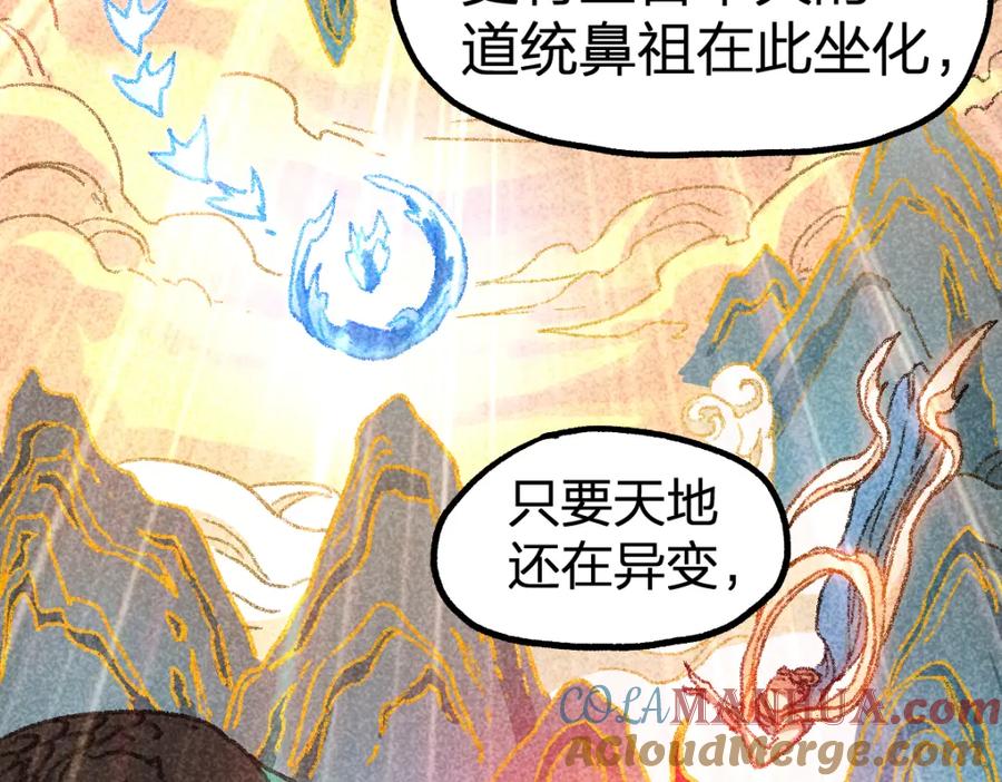 圣墟 第232话 巨变的世界！ 第61页