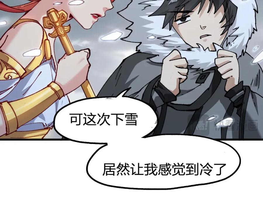 圣墟 第232话 巨变的世界！ 第36页