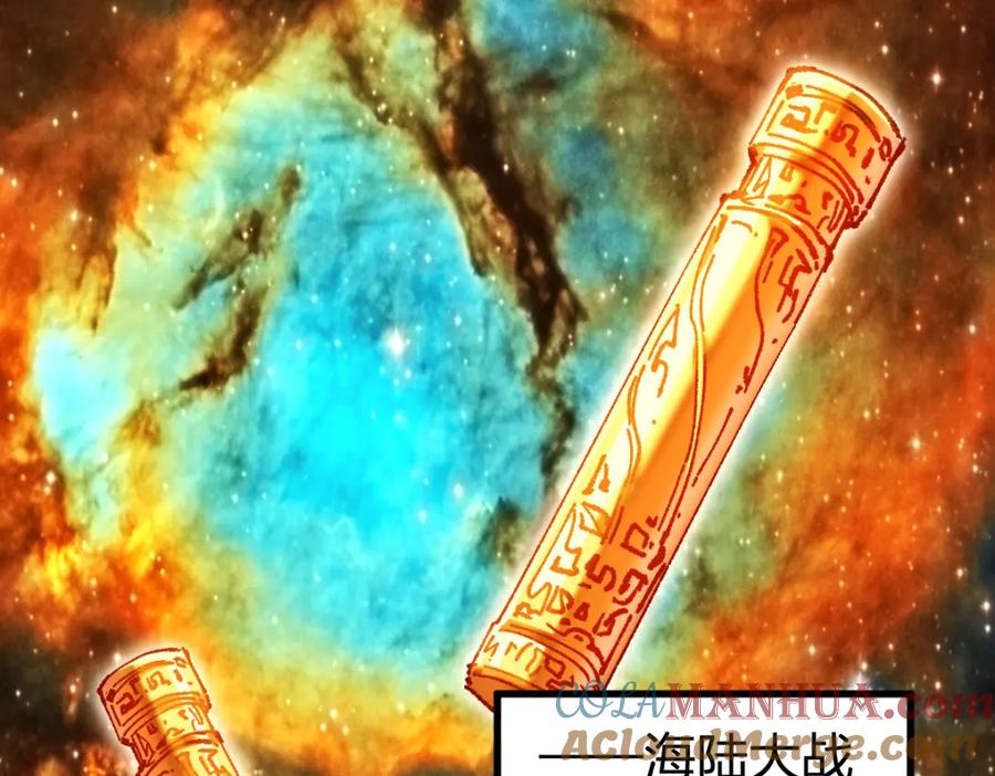 圣墟 第232话 巨变的世界！ 第9页