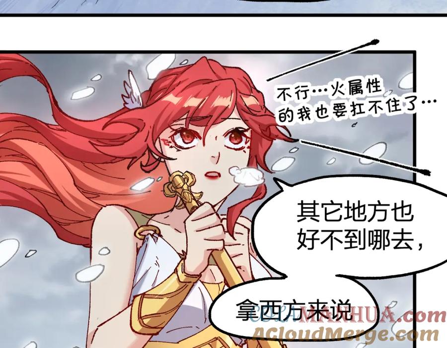 圣墟 第232话 巨变的世界！ 第45页