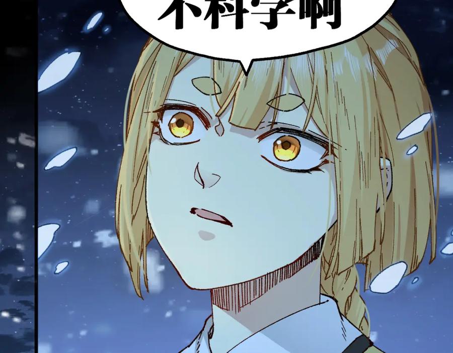 圣墟 第232话 巨变的世界！ 第51页