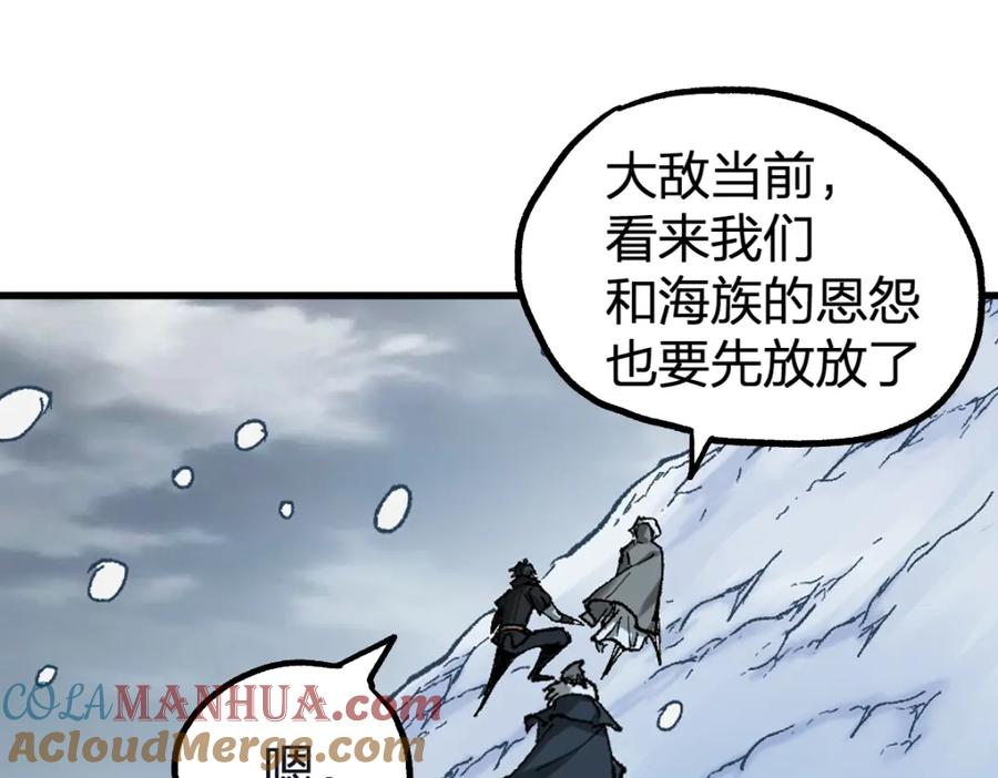 圣墟 第232话 巨变的世界！ 第73页