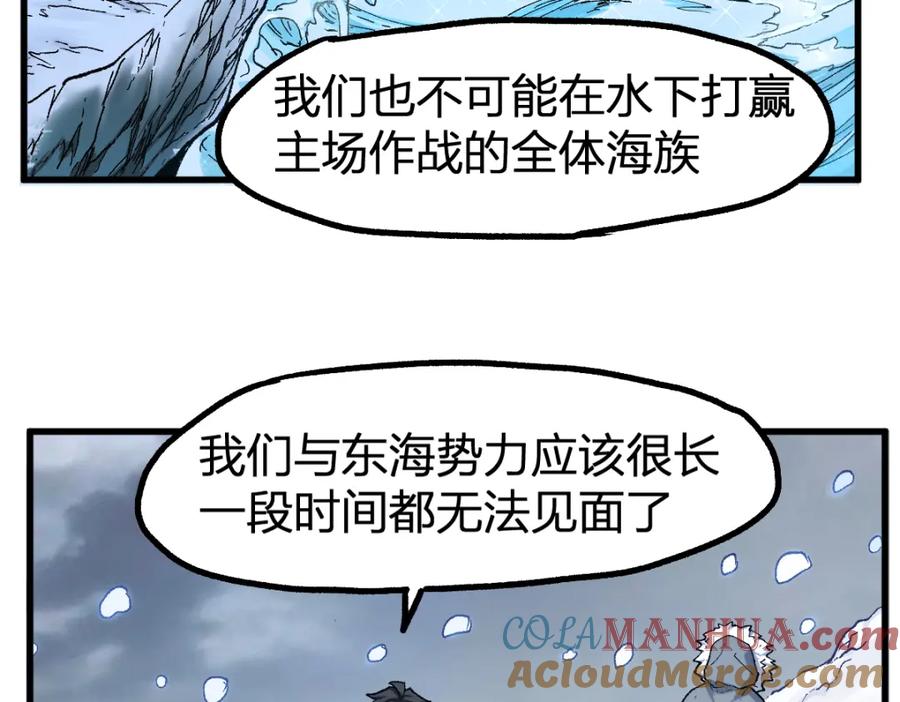 圣墟 第232话 巨变的世界！ 第77页