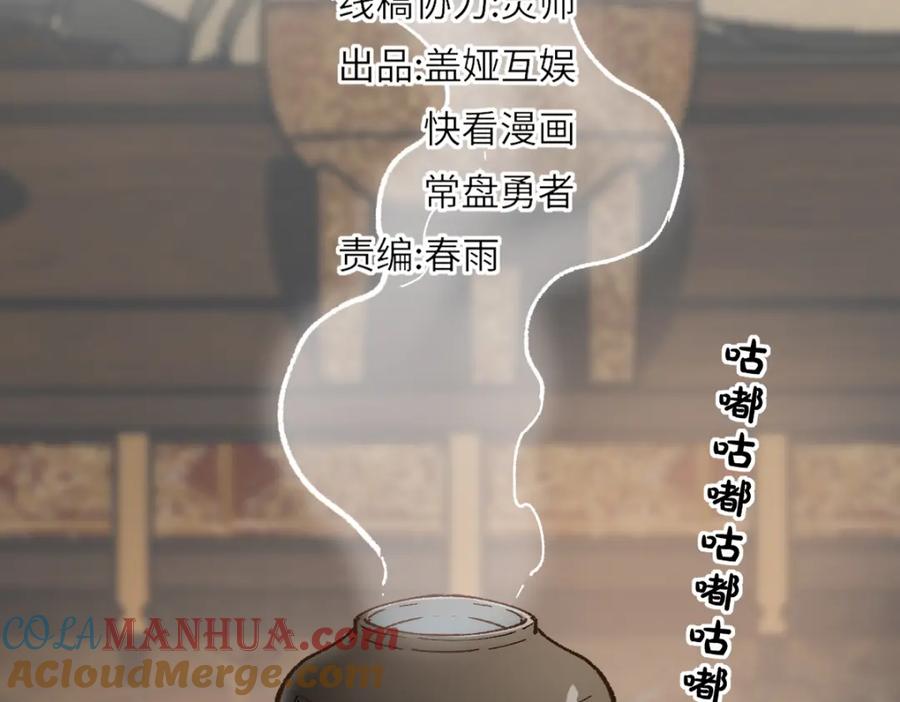 圣墟 第233话 冤家路窄！！ 第7页