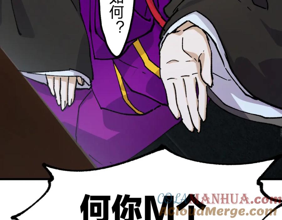 圣墟 第233话 冤家路窄！！ 第37页