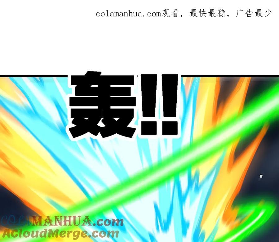 圣墟 第233话 冤家路窄！！ 第1页