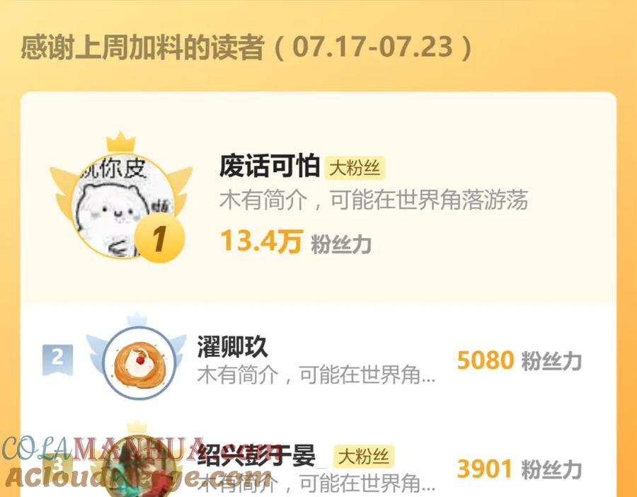 圣墟 第233话 冤家路窄！！ 第97页