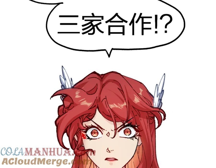 圣墟 第233话 冤家路窄！！ 第10页