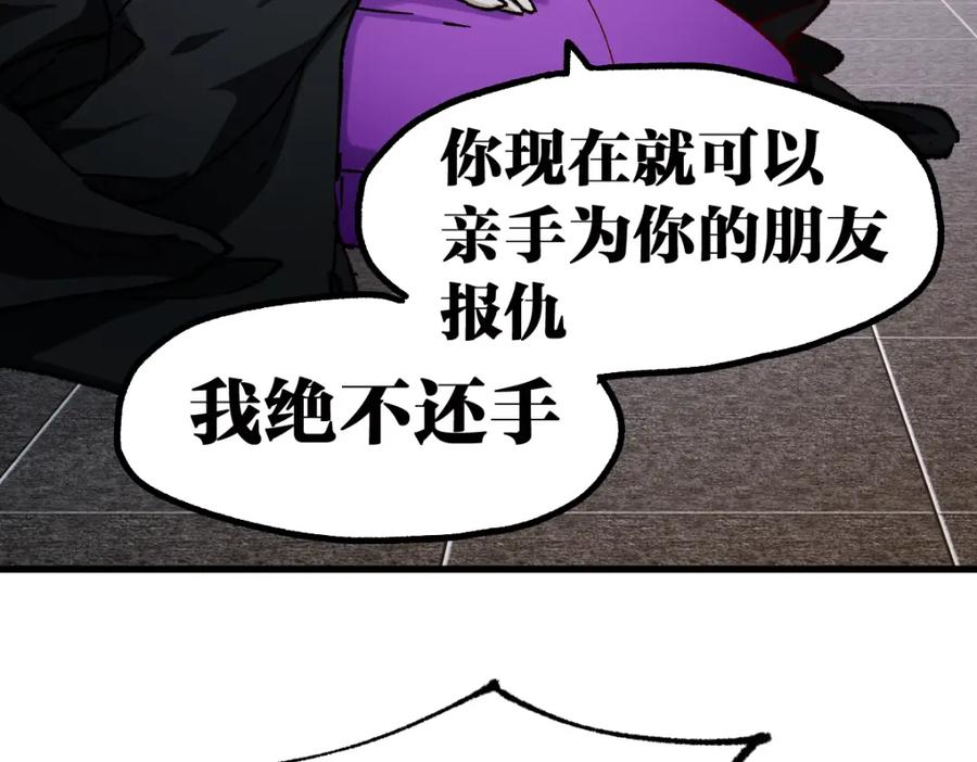圣墟 第233话 冤家路窄！！ 第50页