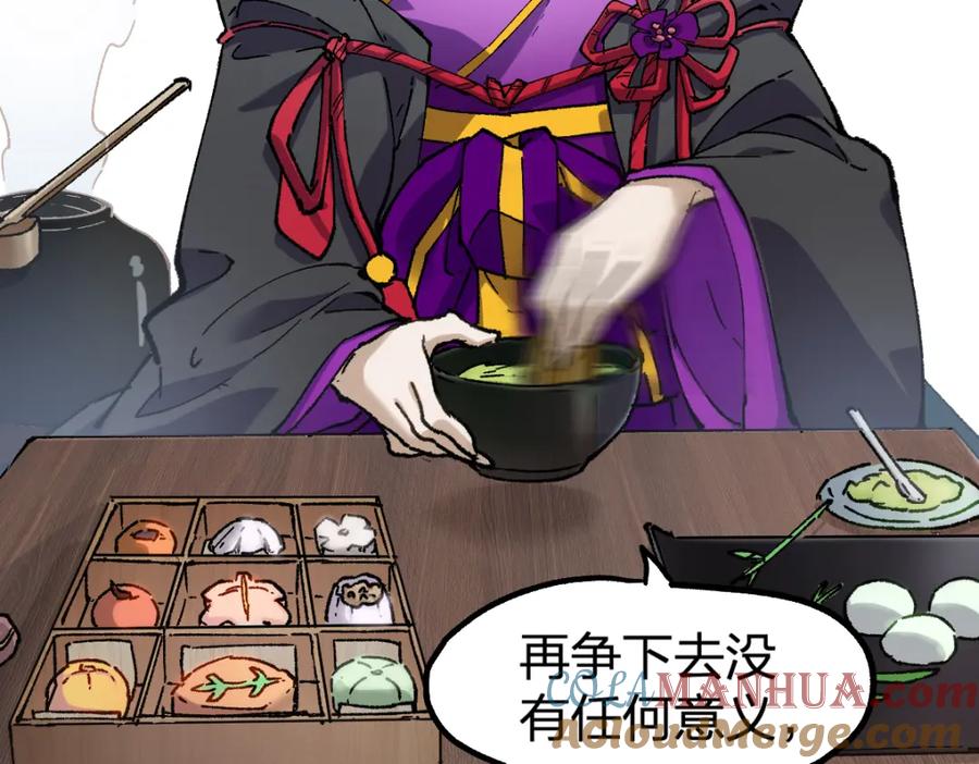 圣墟 第233话 冤家路窄！！ 第13页