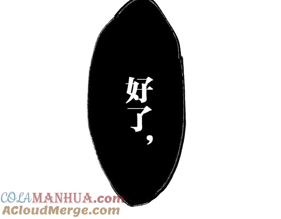 圣墟 第233话 冤家路窄！！ 第85页
