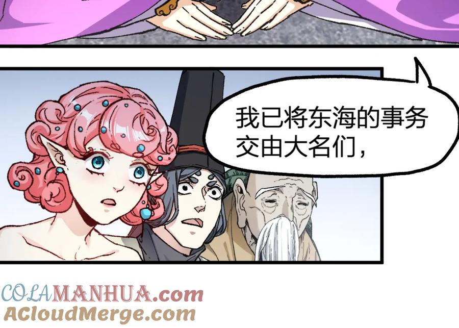 圣墟 第233话 冤家路窄！！ 第46页