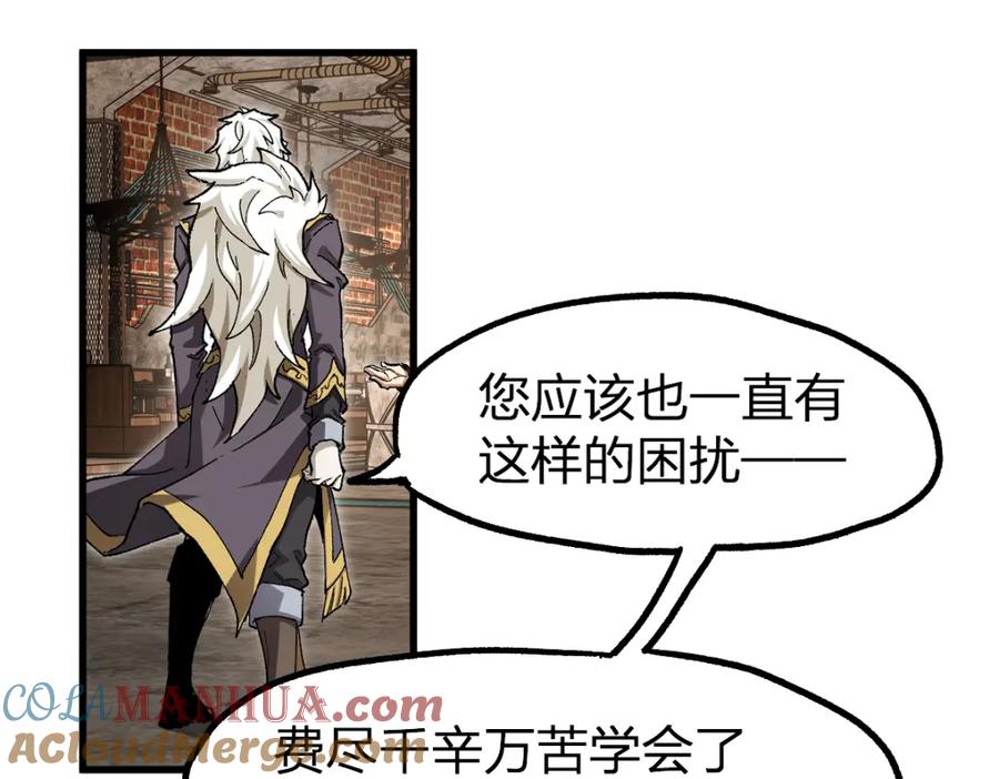 圣墟 第234话 远古场域！ 第41页