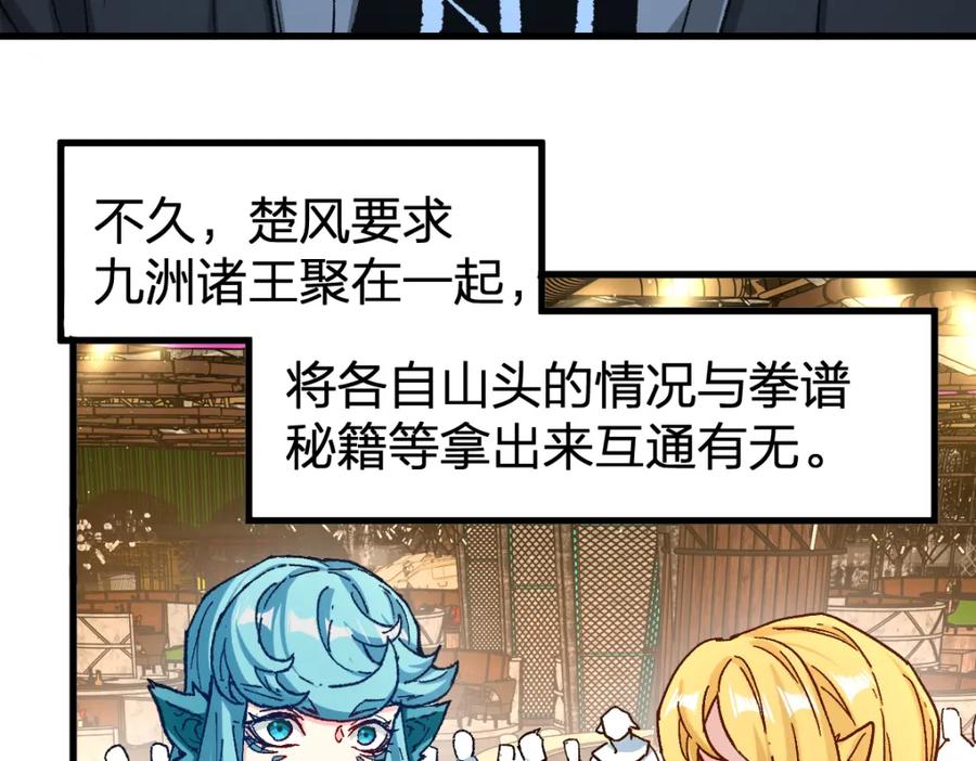 圣墟 第234话 远古场域！ 第23页
