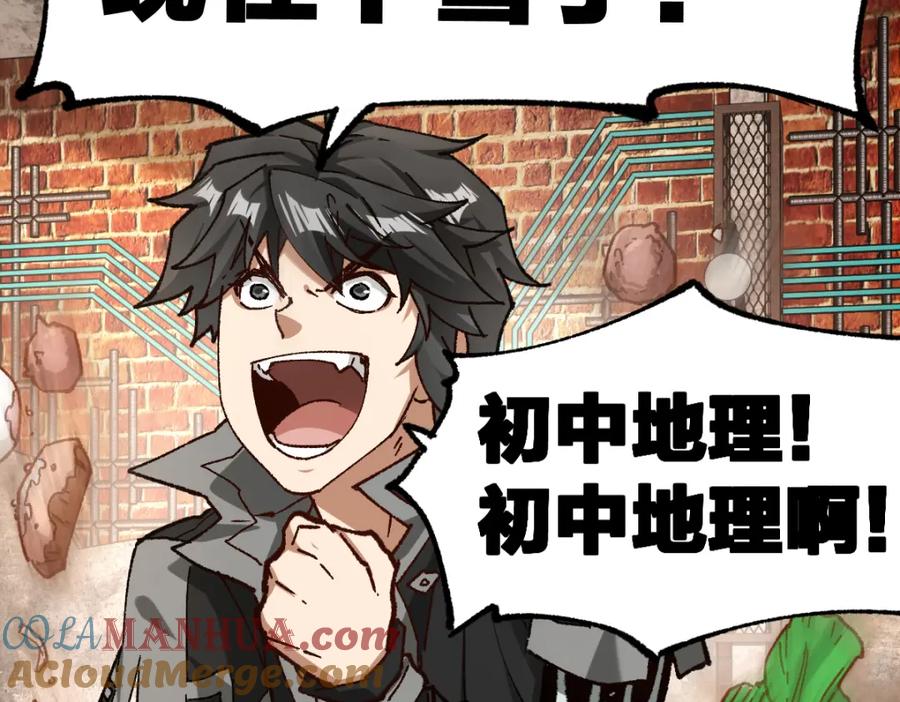 圣墟 第234话 远古场域！ 第81页