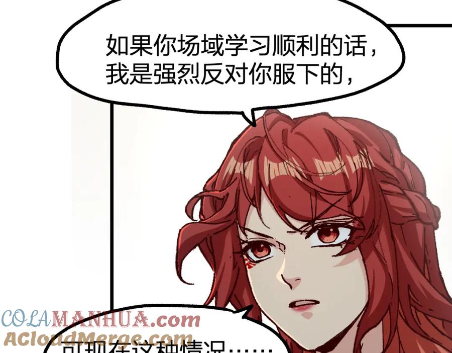 圣墟 第234话 远古场域！ 第161页