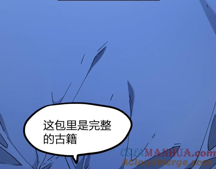 圣墟 第234话 远古场域！ 第105页
