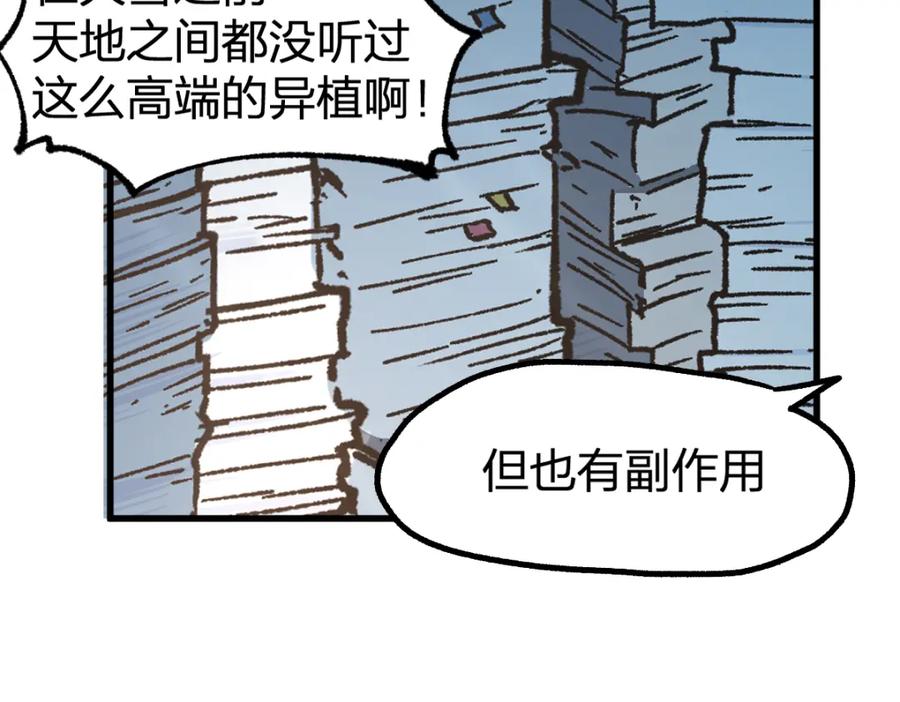 圣墟 第234话 远古场域！ 第155页