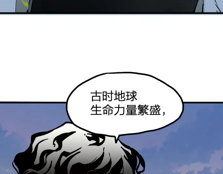 圣墟 第234话 远古场域！ 第59页