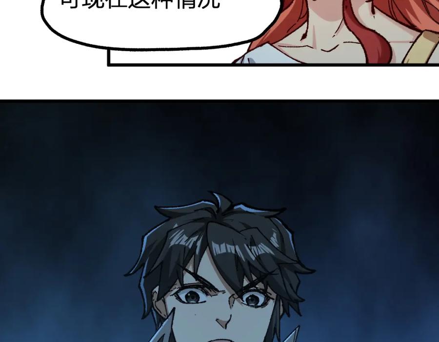 圣墟 第234话 远古场域！ 第162页