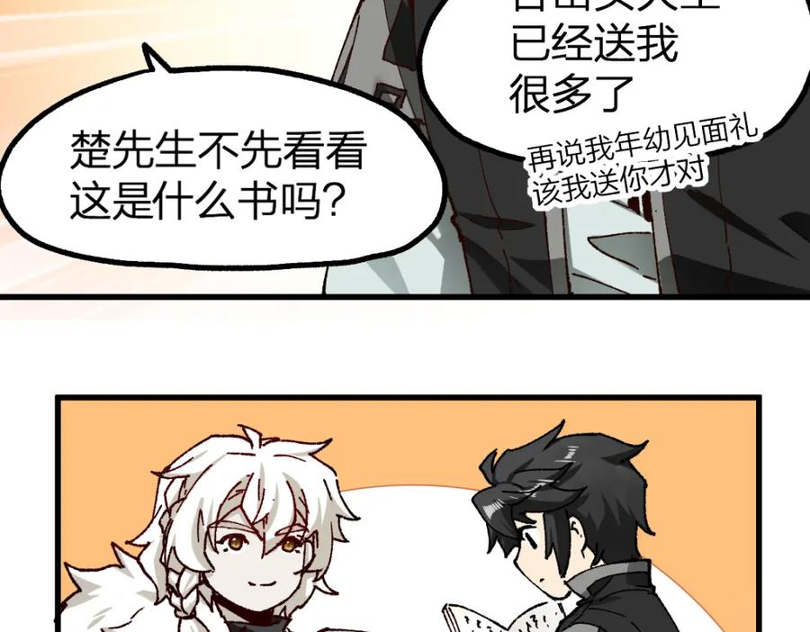 圣墟 第234话 远古场域！ 第38页