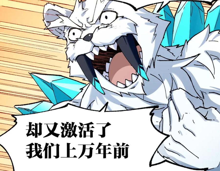 圣墟 第234话 远古场域！ 第95页