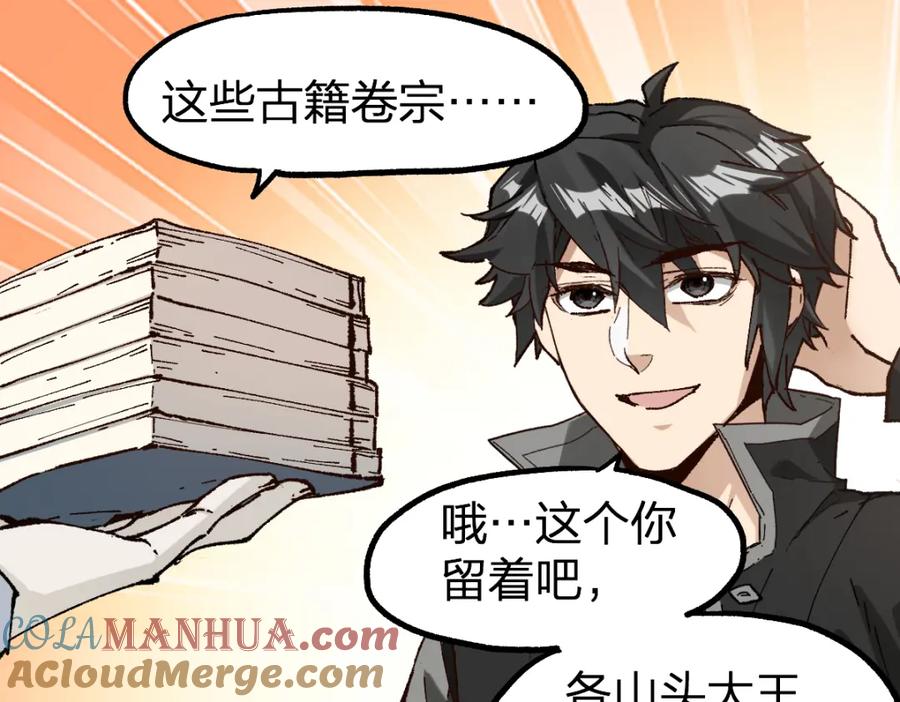 圣墟 第234话 远古场域！ 第37页