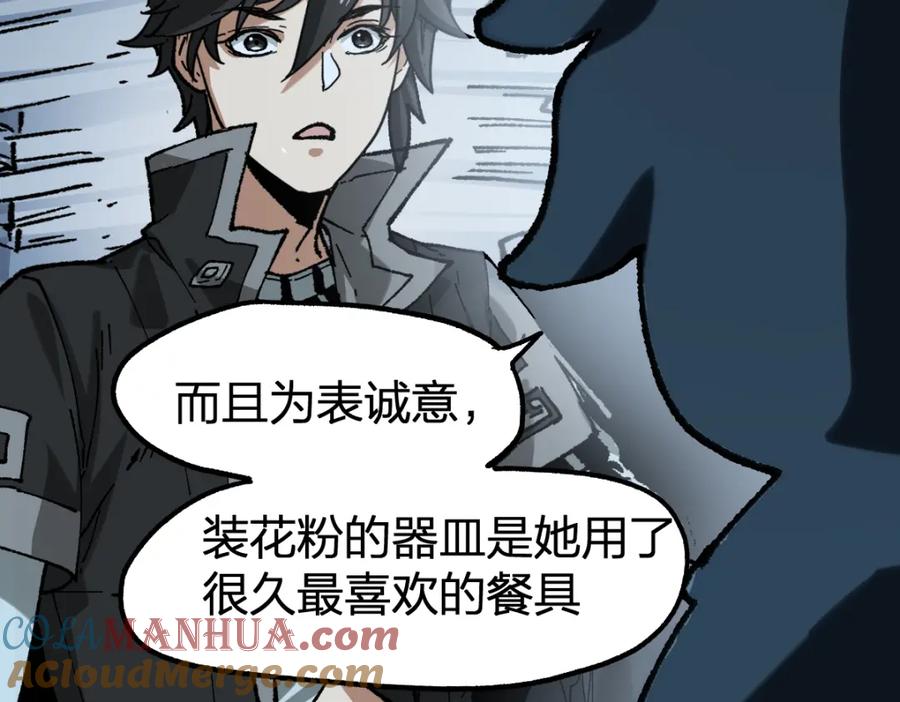 圣墟 第234话 远古场域！ 第145页