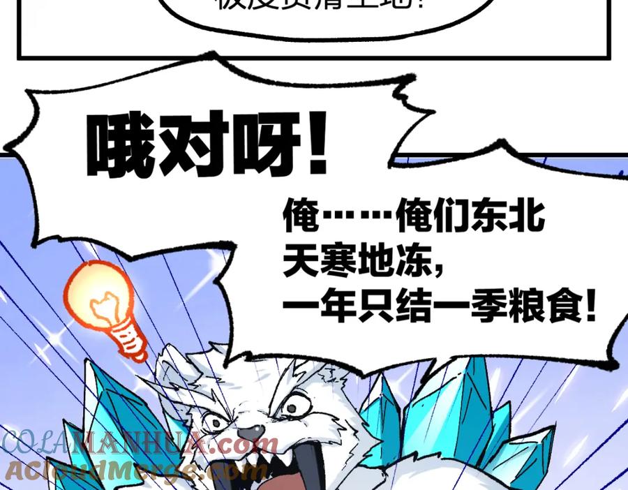 圣墟 第234话 远古场域！ 第89页