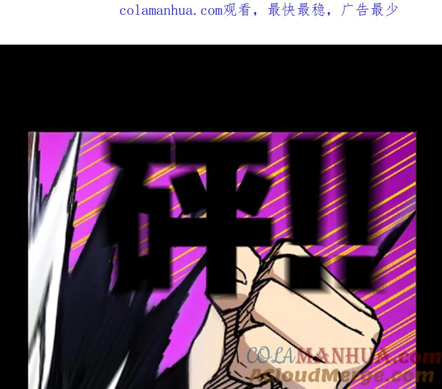 圣墟 第234话 远古场域！ 第1页